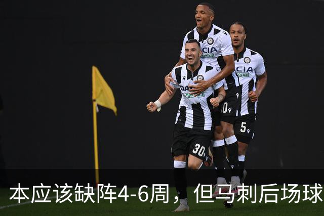 本应该缺阵4-6周,但马刺后场球星不想放弃争冠的机会?